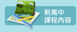 �s�����ҵ{���e