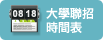 �j���p�ۮɶ���